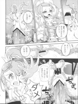 Page 14 of BrokeN Sword