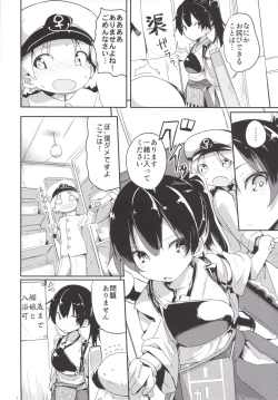 Page 3 of Kaga-san o Chuuha Sasete Shimatte Nyuukyo de H