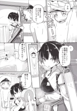 Page 4 of Kaga-san o Chuuha Sasete Shimatte Nyuukyo de H