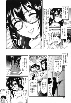 Page 81 of Kimochi Ii Koto - A Pleasant Thing