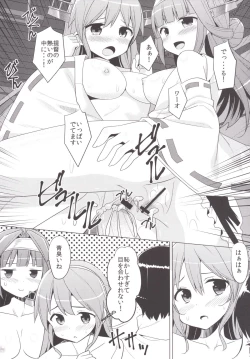 Page 21 of Haruna wa Daijoubu desu!