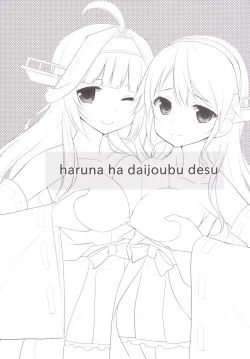 Page 23 of Haruna wa Daijoubu desu!