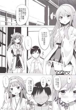 Page 2 of Haruna wa Daijoubu desu!
