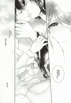 Page 14 of Gekka Kourui