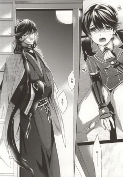 Page 3 of Gekka Kourui