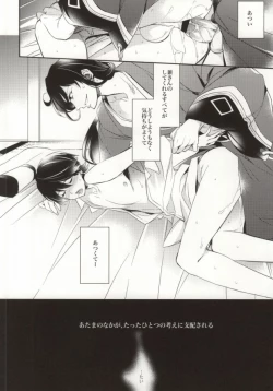 Page 9 of Gekka Kourui