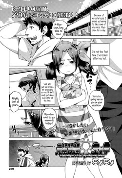 [Cyocyo] Ganso Youkai Ecchi | Originator Youkai ☆ Sex (COMIC LO 2015-09) [English] {5 a.m.}