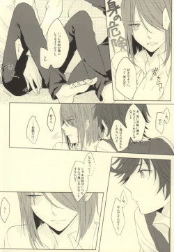 Page 11 of Please give me your XXX!