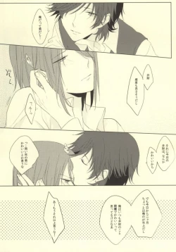 Page 12 of Please give me your XXX!