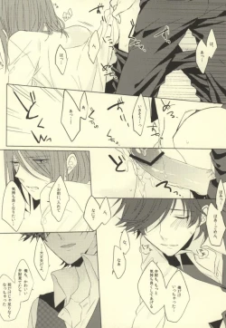 Page 21 of Please give me your XXX!