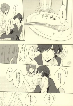 Page 7 of Please give me your XXX!