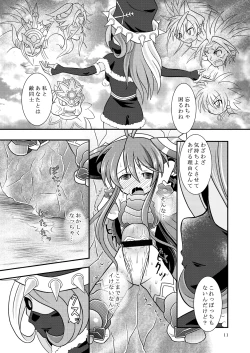 Page 10 of Suireiken Erection