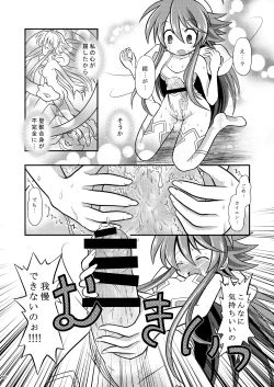 Page 15 of Suireiken Erection