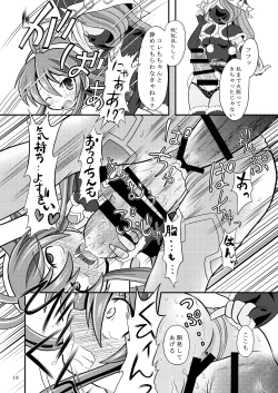 Page 17 of Suireiken Erection