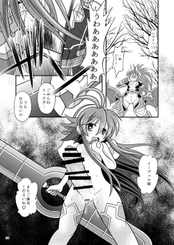 Page 19 of Suireiken Erection