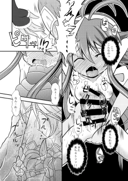 Page 9 of Suireiken Erection