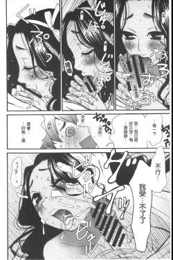 Page 103 of 21 Ji no Onna| 21時之女