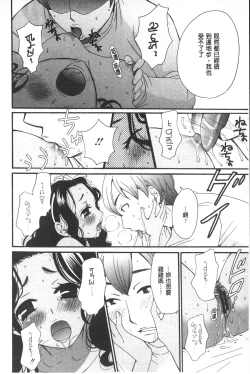 Page 109 of 21 Ji no Onna| 21時之女