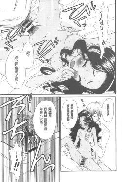 Page 112 of 21 Ji no Onna| 21時之女