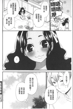 Page 117 of 21 Ji no Onna| 21時之女