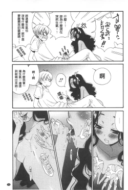 Page 122 of 21 Ji no Onna| 21時之女