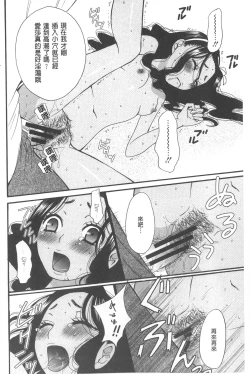 Page 131 of 21 Ji no Onna| 21時之女