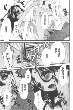 Page 134 of 21 Ji no Onna| 21時之女