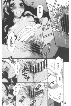 Page 155 of 21 Ji no Onna| 21時之女