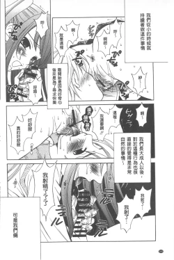 Page 165 of 21 Ji no Onna| 21時之女