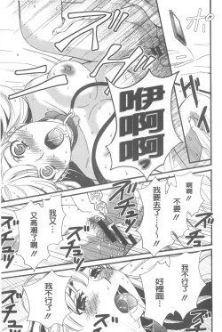 Page 16 of 21 Ji no Onna| 21時之女