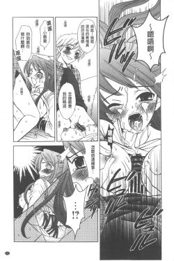 Page 172 of 21 Ji no Onna| 21時之女