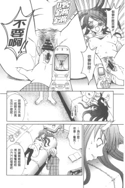 Page 175 of 21 Ji no Onna| 21時之女