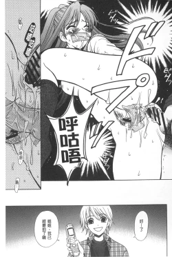 Page 188 of 21 Ji no Onna| 21時之女