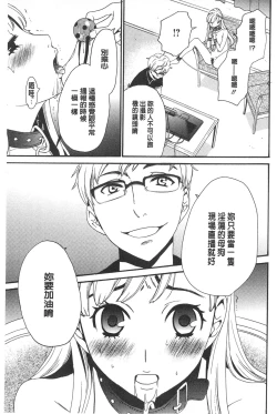 Page 36 of 21 Ji no Onna| 21時之女