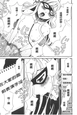 Page 44 of 21 Ji no Onna| 21時之女