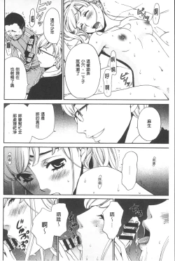 Page 61 of 21 Ji no Onna| 21時之女