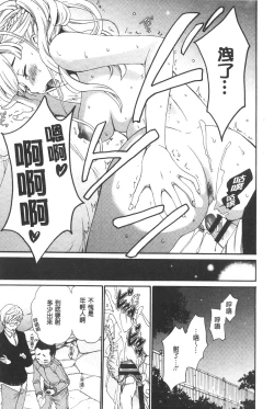 Page 70 of 21 Ji no Onna| 21時之女