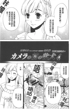 Page 72 of 21 Ji no Onna| 21時之女