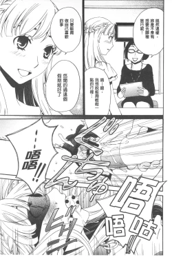 Page 74 of 21 Ji no Onna| 21時之女