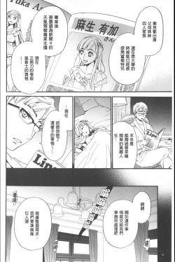 Page 79 of 21 Ji no Onna| 21時之女