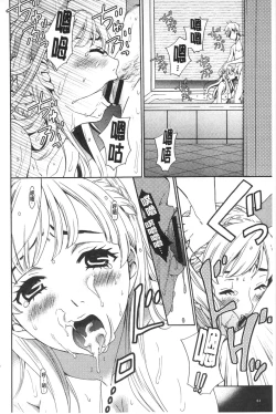 Page 85 of 21 Ji no Onna| 21時之女