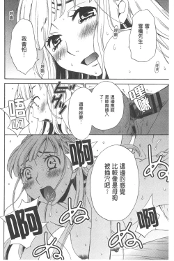 Page 87 of 21 Ji no Onna| 21時之女