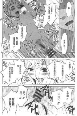 Page 89 of 21 Ji no Onna| 21時之女