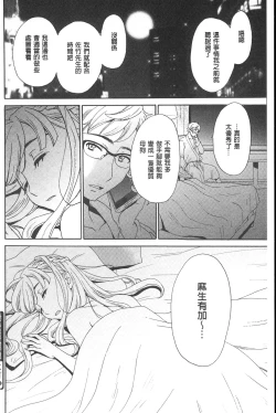 Page 91 of 21 Ji no Onna| 21時之女