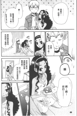 Page 99 of 21 Ji no Onna| 21時之女