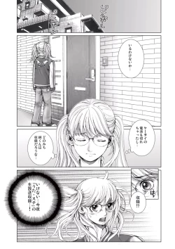 Page 123 of Bishoujo Idol o Muke 1