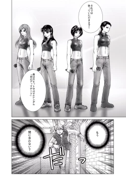 Page 124 of Bishoujo Idol o Muke 1