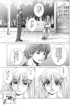 Page 135 of Bishoujo Idol o Muke 1