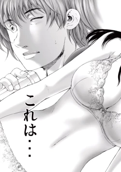 Page 17 of Bishoujo Idol o Muke 1