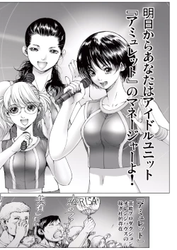 Page 6 of Bishoujo Idol o Muke 1